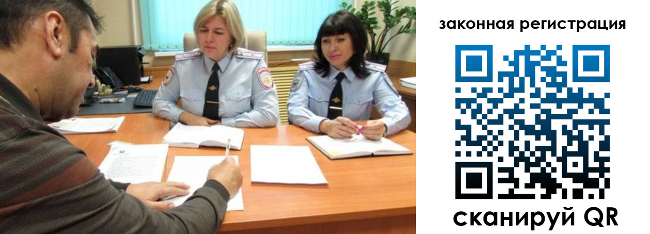 прописка паспорт в Фокино