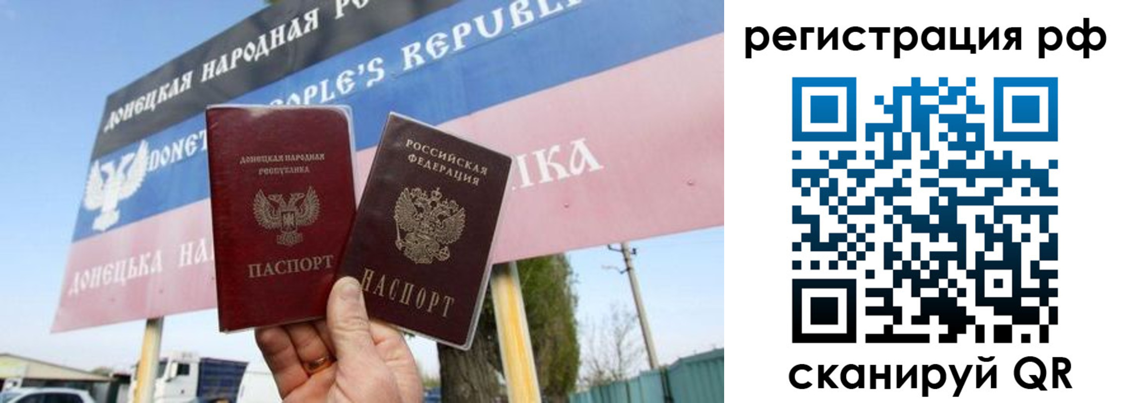 прописка поиск в Фокино